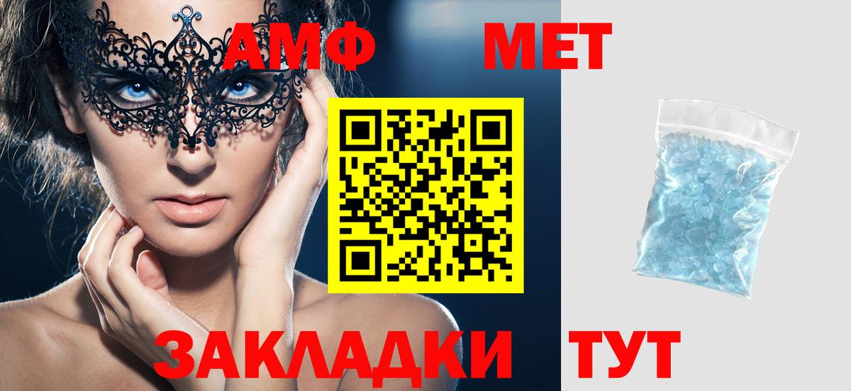 Amphetamine  Заринск  АМФ VHQ 