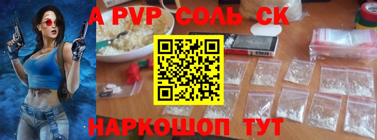 Заринск  A PVP СК  Вход с VPN  APVP СК КРИС 