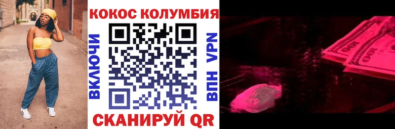 Кокаин Колумбийский  Заринск 
