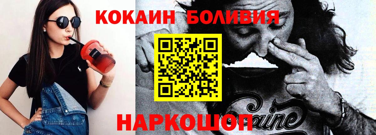 КОКАИН  Заринск  COCAIN Боливия  Кокаин Fish Scale 