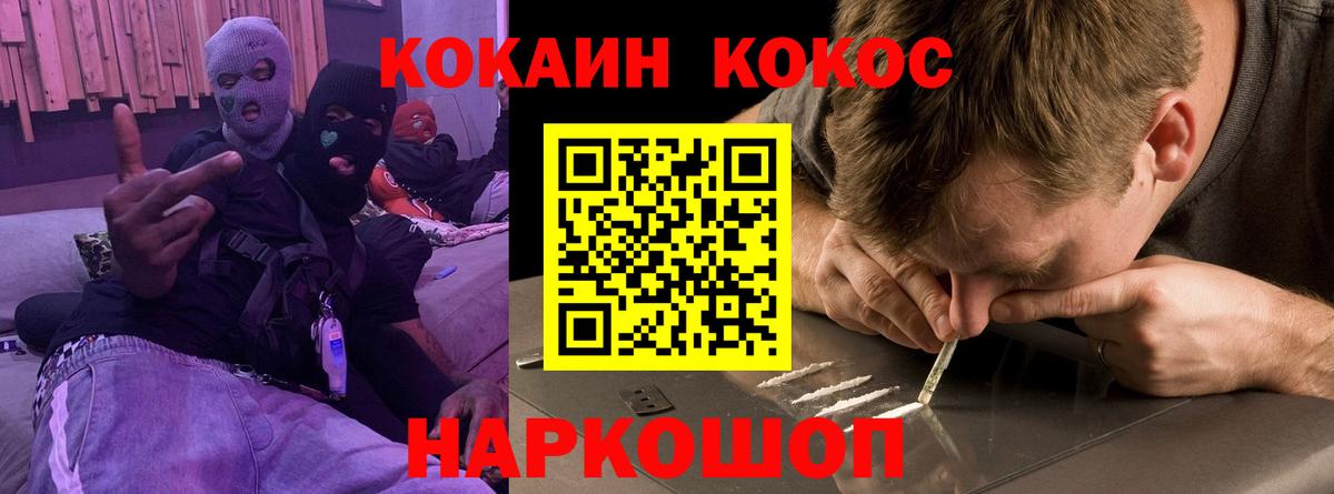 Cocaine FishScale Заринск