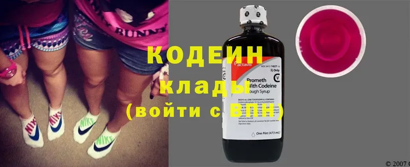 Кодеин Purple Drank  OMG как войти  Заринск  магазин   