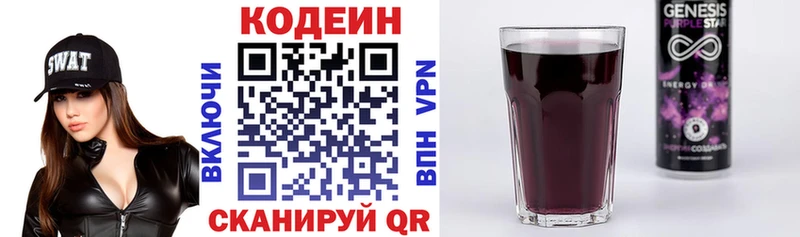 Codein напиток Lean (лин)  KRAKEN tor  Заринск 