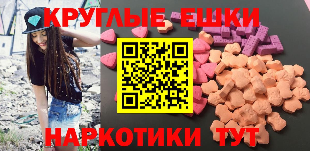 Ecstasy бентли  Вход с VPN  ЭКСТАЗИ  Экстази 280мг  Заринск 