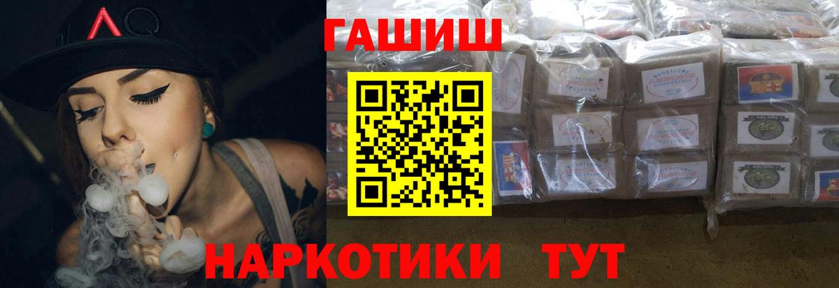 ГАШИШ  ГАШ убойный  Вход с VPN  Заринск  ГАШ убойный 