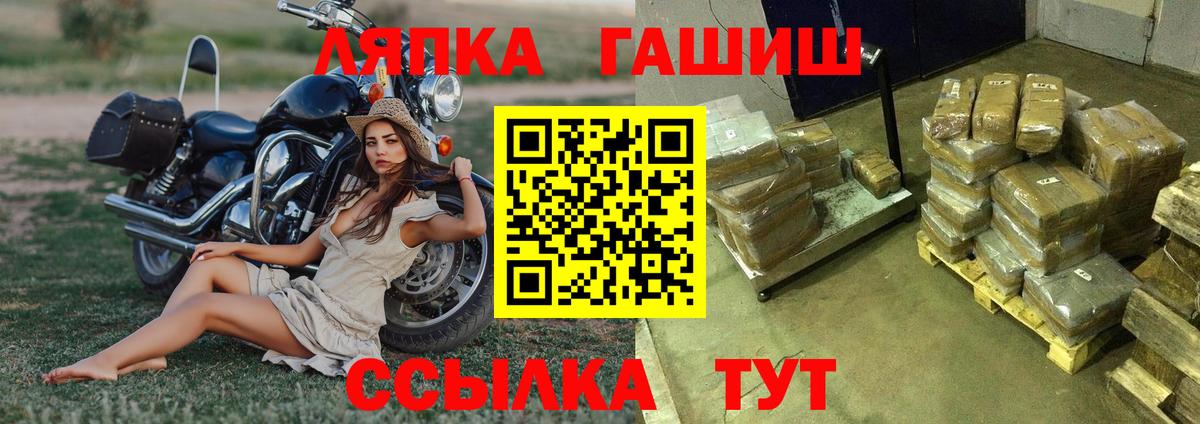 ГАШ AMNESIA HAZE  Заринск  ГАШИШ Ice-O-Lator 