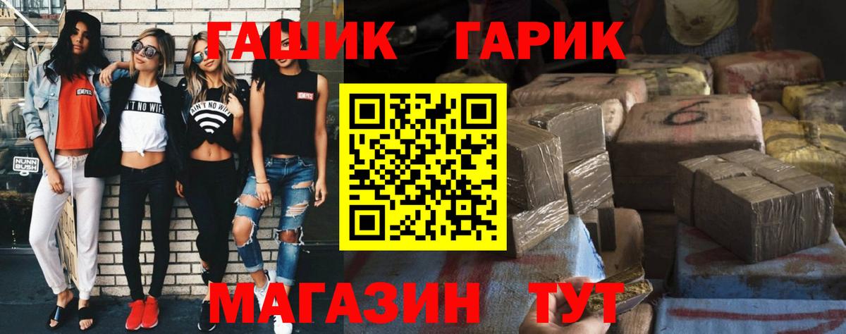 ГАШИШ Изолятор Заринск