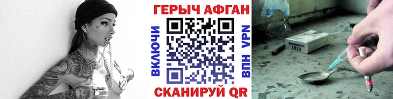 ГЕРОИН хмурый  Заринск 