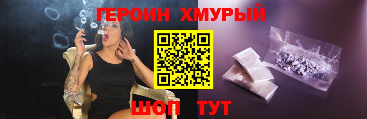 Героин афганец Заринск