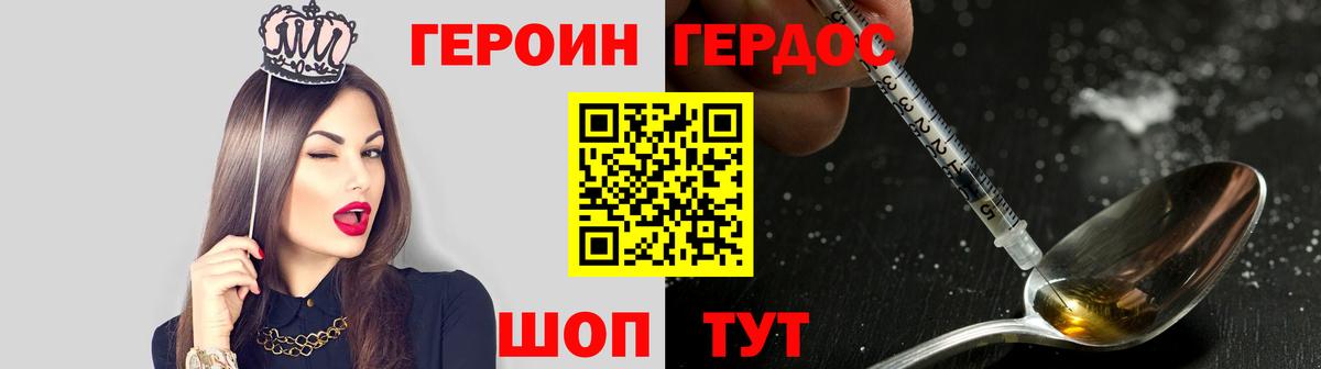 Героин  Героин Афган  Вход с VPN  Заринск 