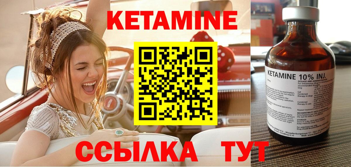 КЕТАМИН ketamine  Вход с VPN  КЕТАМИН VHQ  Заринск 