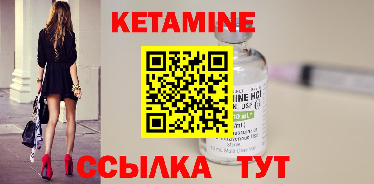 КЕТАМИН ketamine  Заринск 