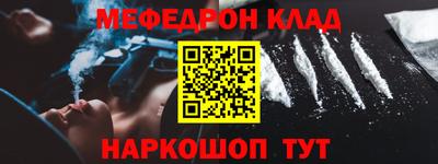 мефедрон VHQ Ипатово