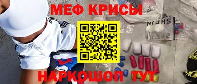 мефедрон мука Ирбит
