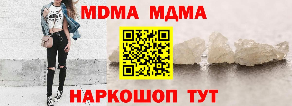Заринск  МДМА  Вход с VPN  MDMA VHQ 