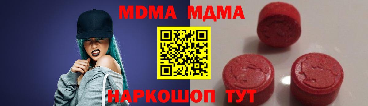 МДМА VHQ Заринск