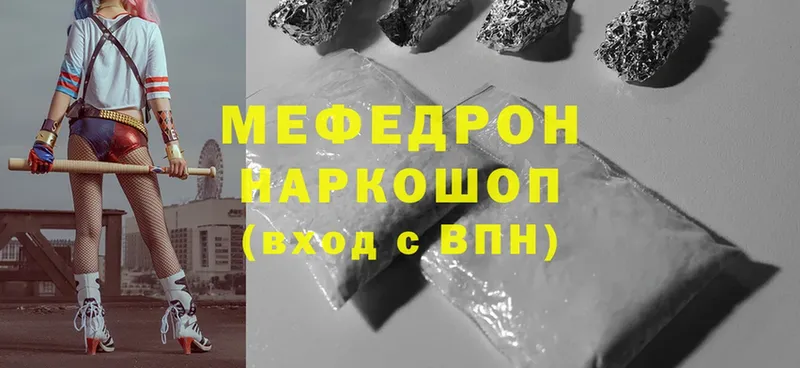 дарк нет как зайти  Заринск  Мефедрон mephedrone 