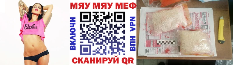 МЯУ-МЯУ 4 MMC  где купить   Заринск 