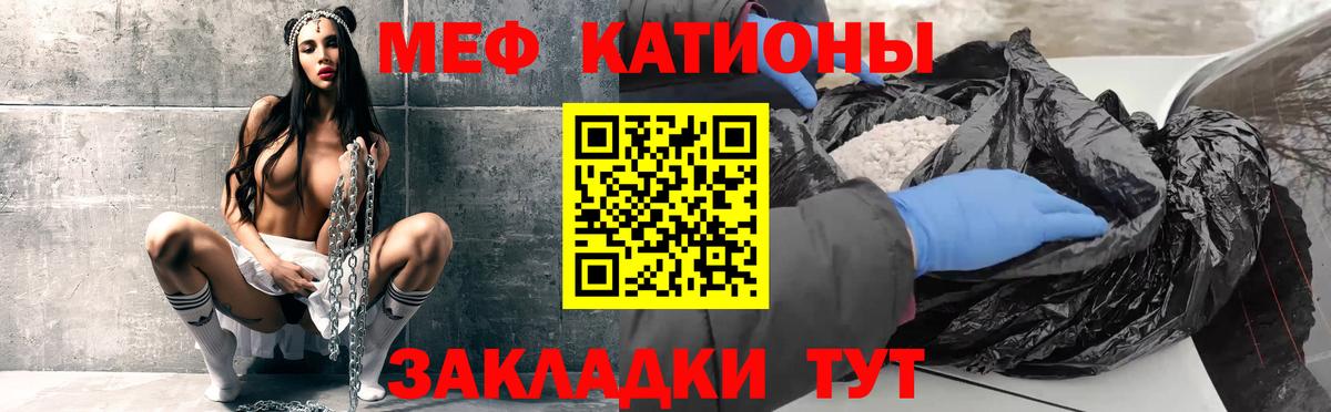 Мефедрон VHQ  Вход с VPN  Меф мяу мяу  Мефедрон  Заринск 