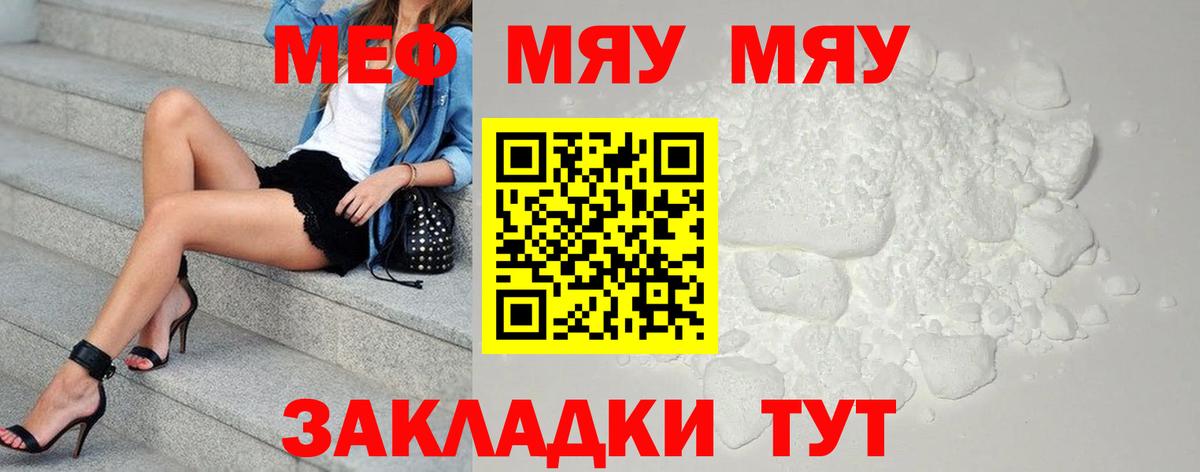 МЕФ  где купить наркоту  Мефедрон  Заринск  МЕФ 4 MMC  МЯУ-МЯУ 4 MMC 