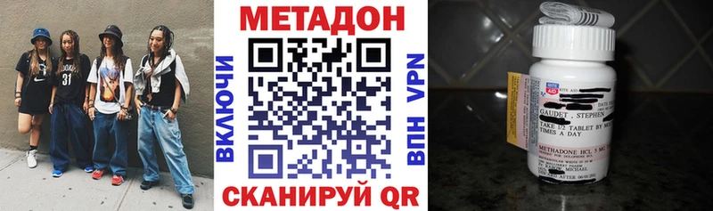 МЕТАДОН VHQ  Заринск 