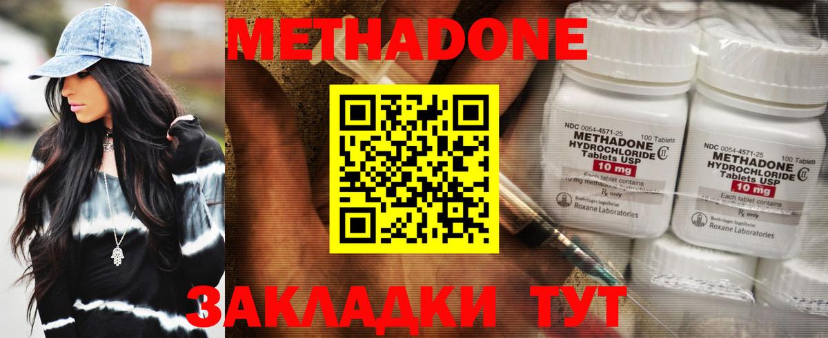 Метадон мёд  Метадон кристалл  Заринск 