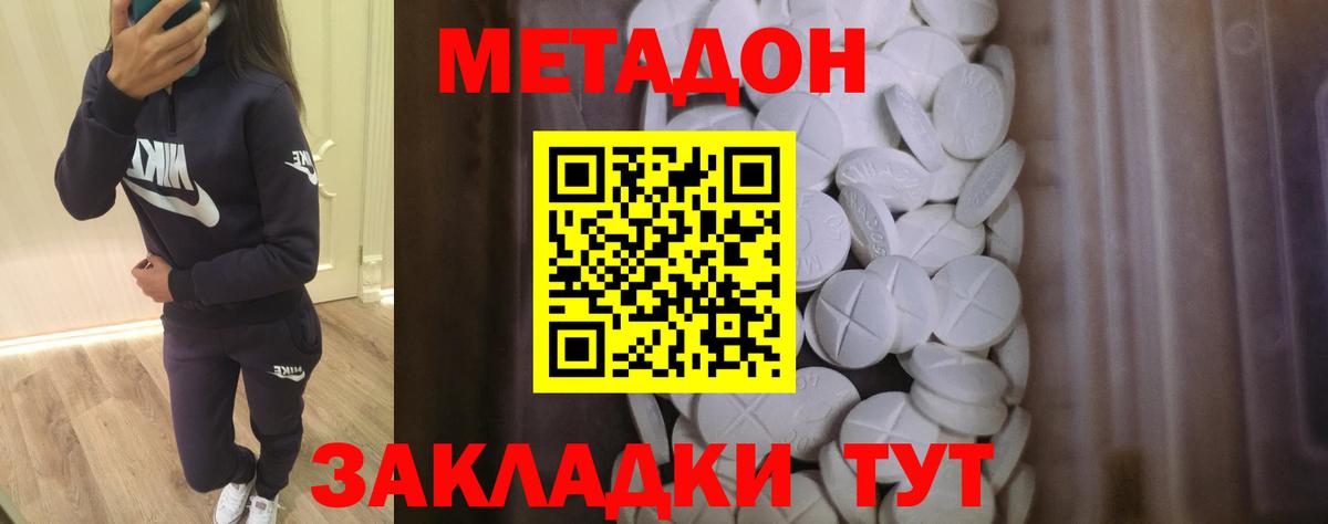 МЕТАДОН VHQ  Вход с VPN  Заринск 