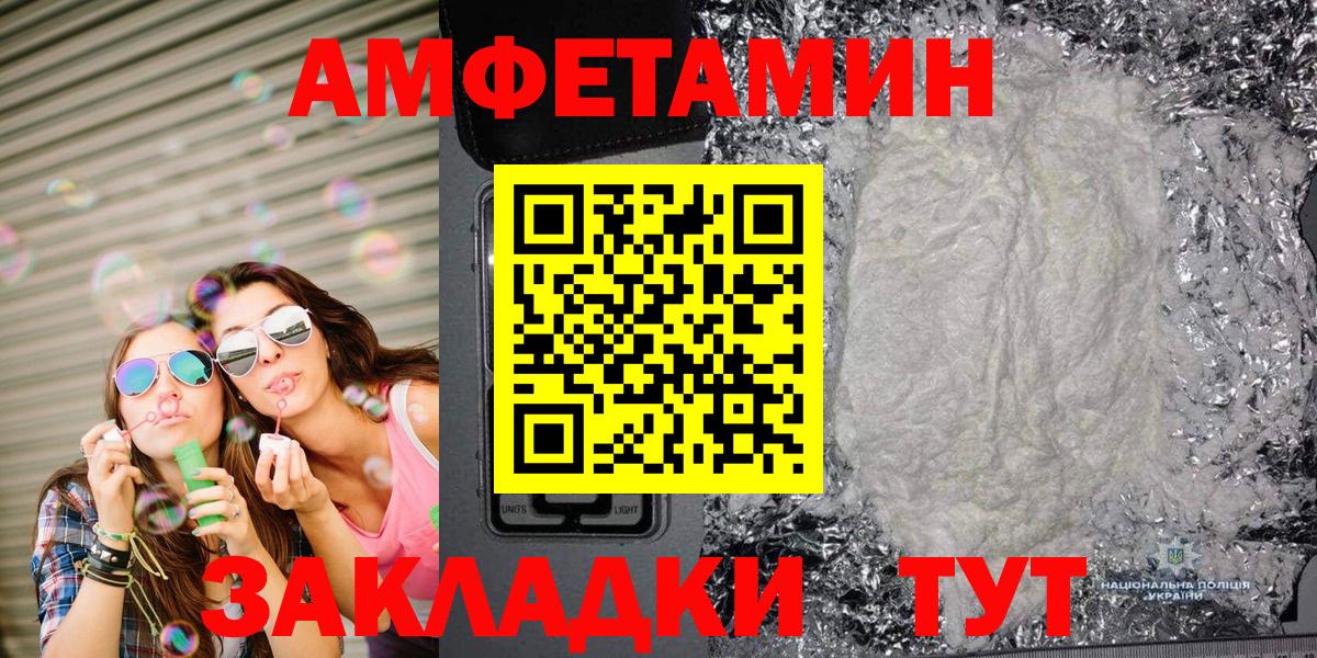 МЕТАМФЕТАМИН винт  Заринск 