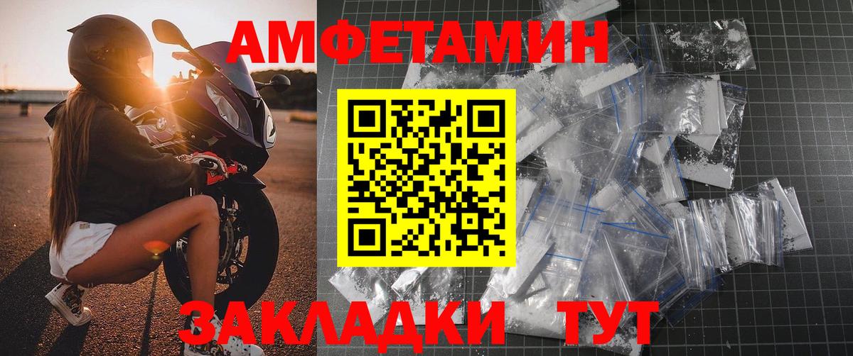 МЕТАМФЕТАМИН Methamphetamine Заринск