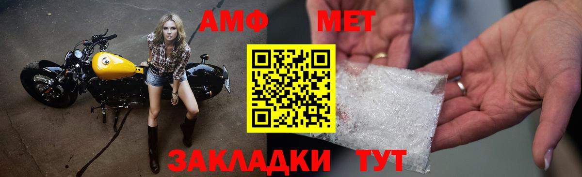 Первитин винт  Вход с VPN  Заринск 