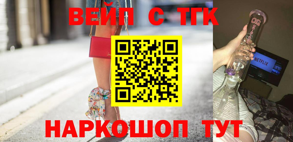 Дистиллят ТГК гашишное масло  Вход с VPN  Заринск  ТГК концентрат 