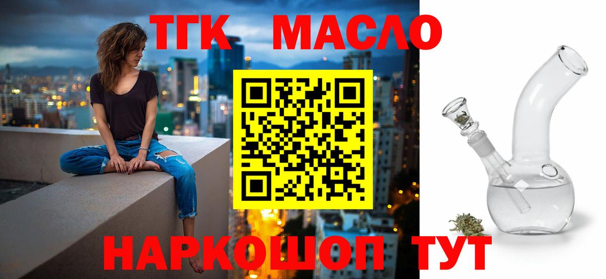 ТГК жижа Заринск